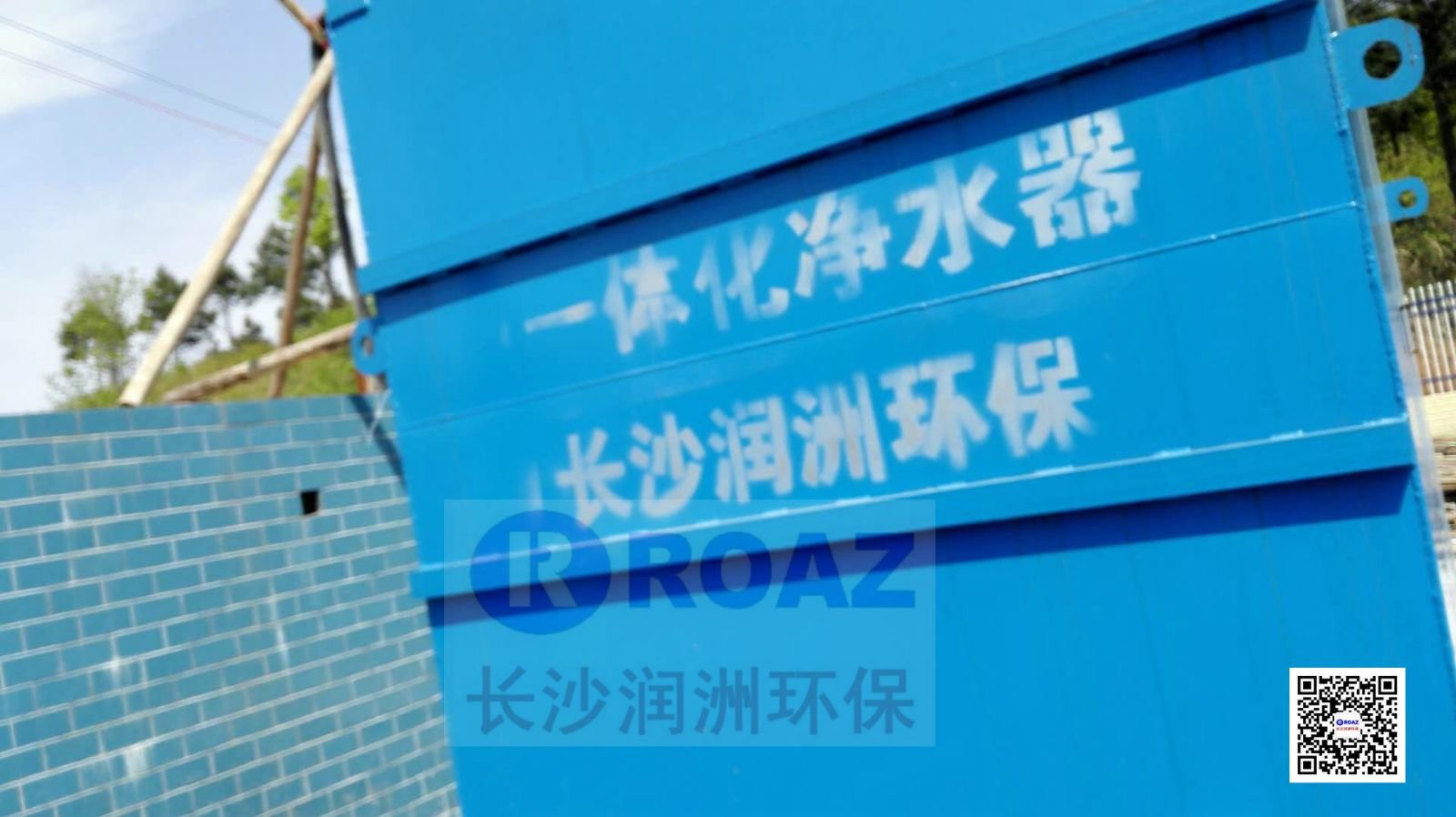 一體化凈水設(shè)備在農(nóng)村飲水工程中投入使用！